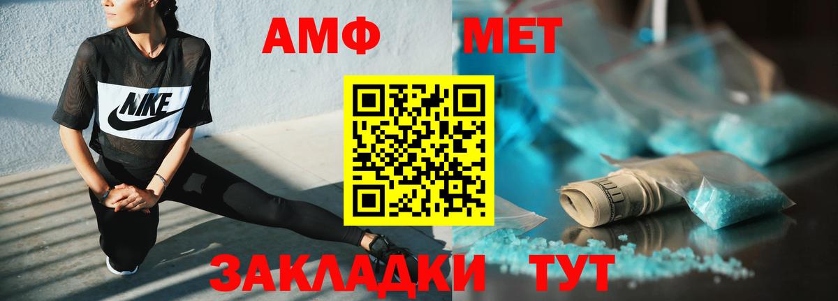 Amphetamine Premium  Amphetamine  Санкт-Петербург  Вход с VPN 