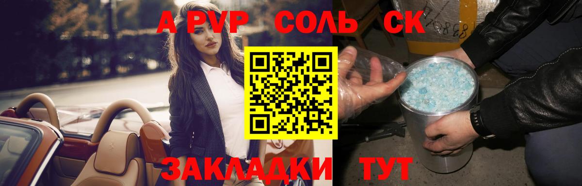 A-PVP Crystall Санкт-Петербург