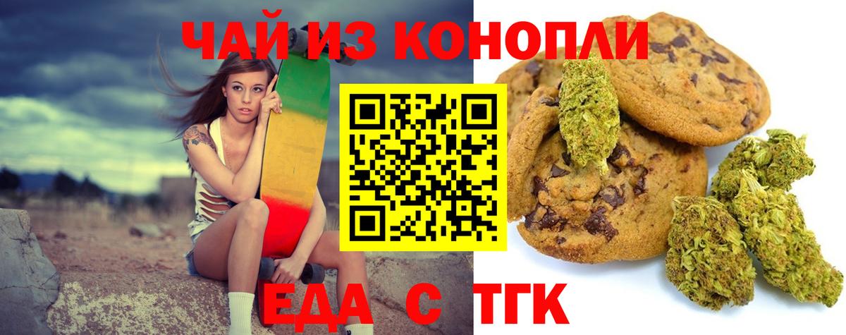Санкт-Петербург  Печенье с ТГК конопля  Вход с VPN 