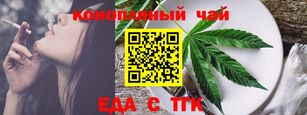 Cannafood конопля Санкт-Петербург