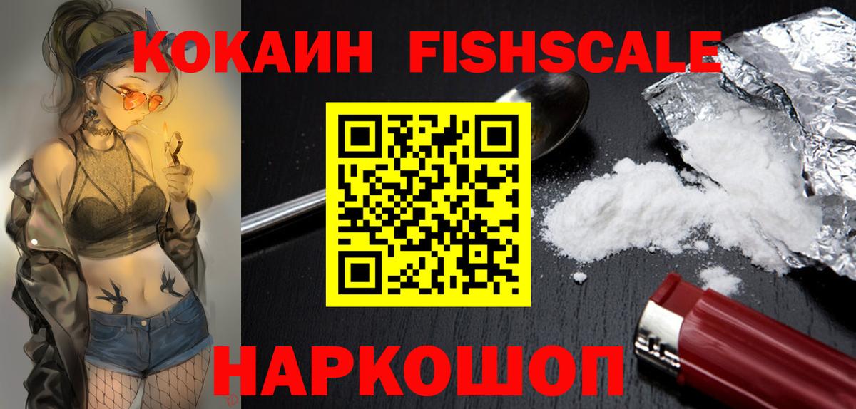 Кокаин 99% Санкт-Петербург