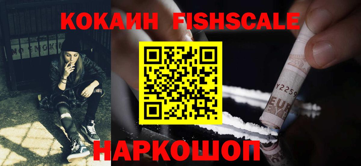 Кокаин Эквадор  Вход с VPN  Санкт-Петербург  Cocaine 98% 