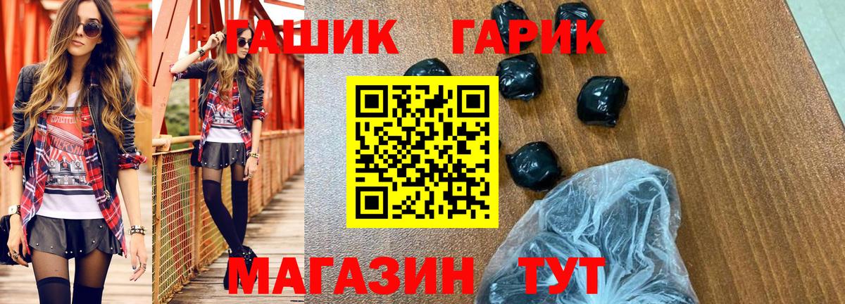 Гашиш Premium  ГАШИШ  Санкт-Петербург  Вход с VPN  Гашиш гарик 