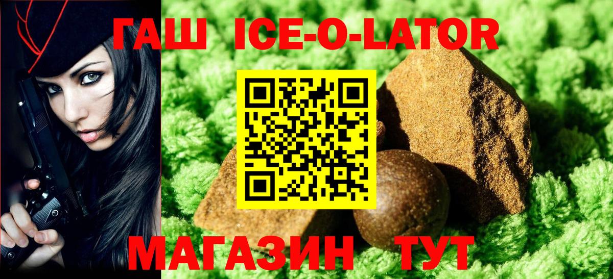 ГАШ гашик Санкт-Петербург