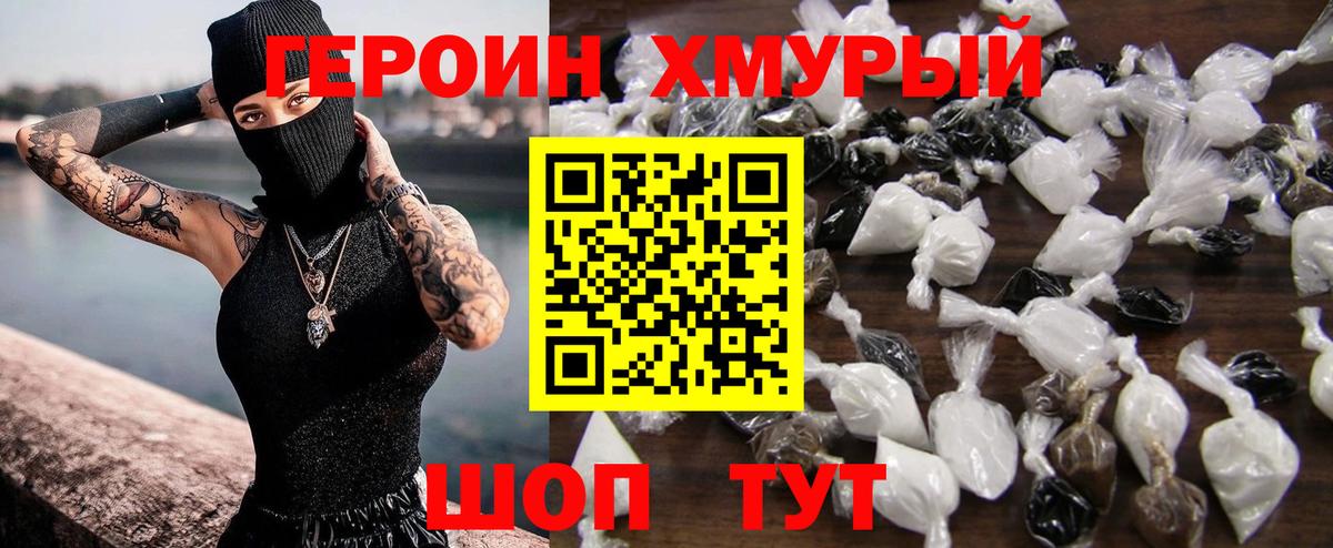 ГЕРОИН гречка Санкт-Петербург