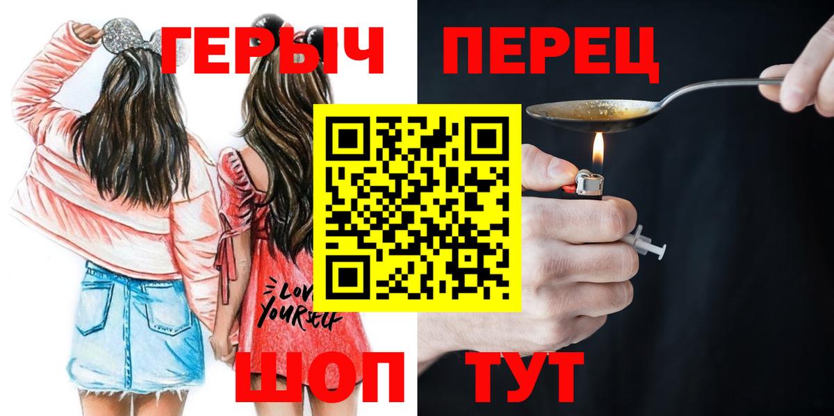 Героин белый  Вход с VPN  Героин  Санкт-Петербург 