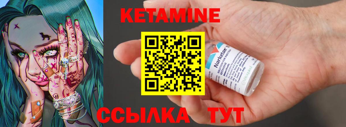 КЕТАМИН ketamine Санкт-Петербург