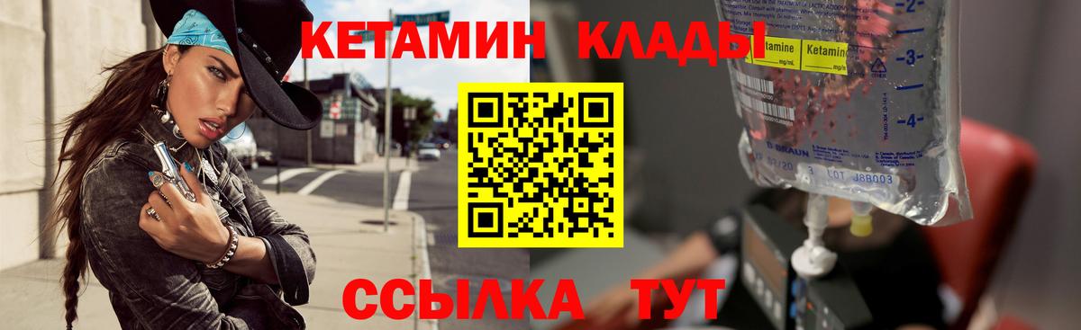 КЕТАМИН ketamine  Вход с VPN  Санкт-Петербург 