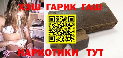 наркотики Краснокаменск