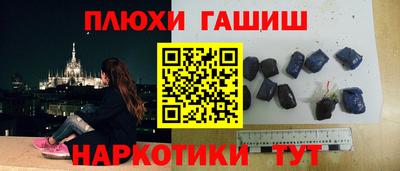 наркотики Краснокаменск