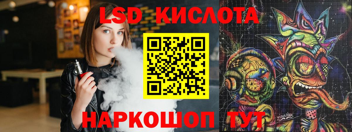 Лсд 25 экстази кислота  Вход с VPN  Санкт-Петербург 