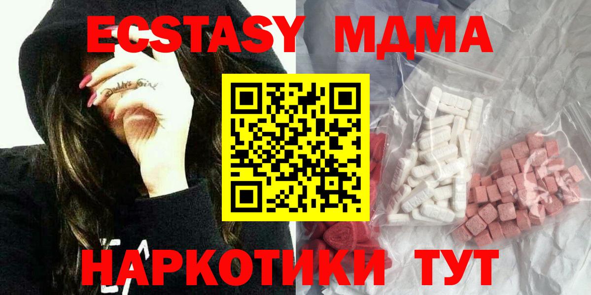 МДМА crystal Санкт-Петербург