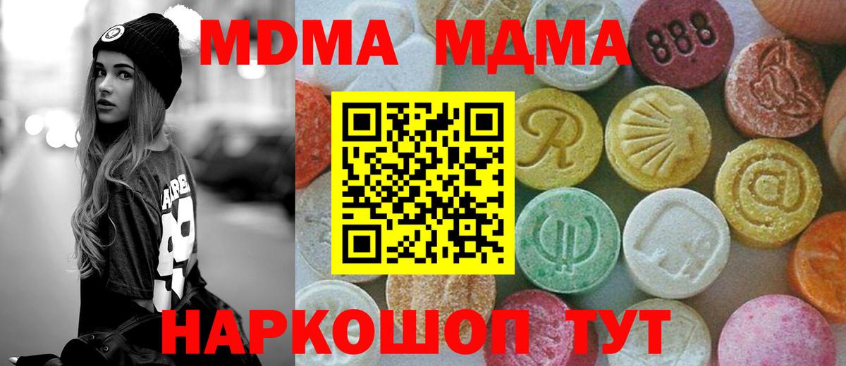 Санкт-Петербург  MDMA кристаллы  Вход с VPN 