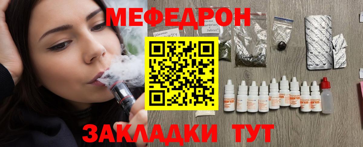 МЕФ кристаллы Санкт-Петербург
