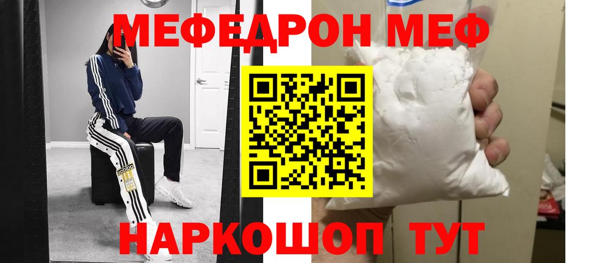 МЯУ-МЯУ VHQ  Меф  Санкт-Петербург  Вход с VPN 