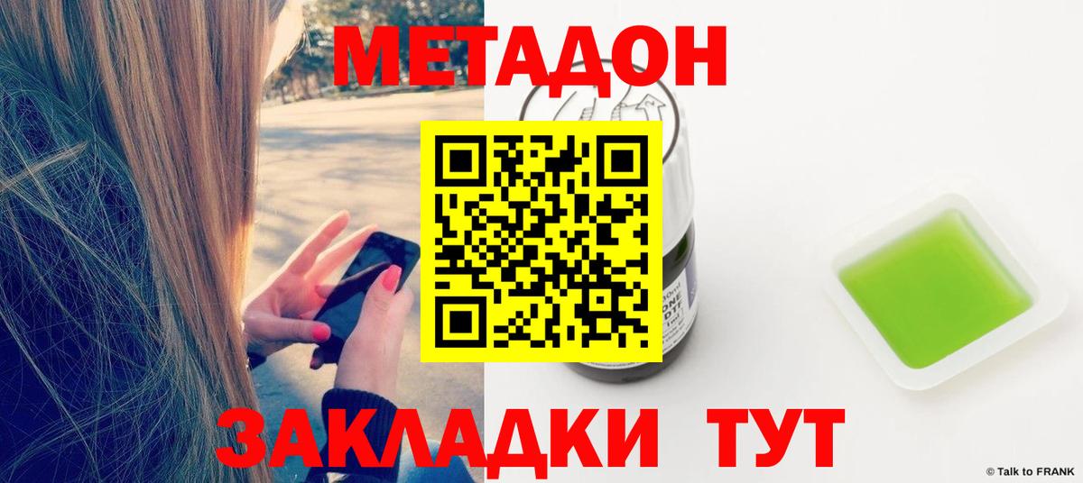 Санкт-Петербург  Метадон кристалл  Вход с VPN  Метадон белоснежный 