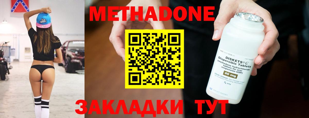 Метадон кристалл Санкт-Петербург