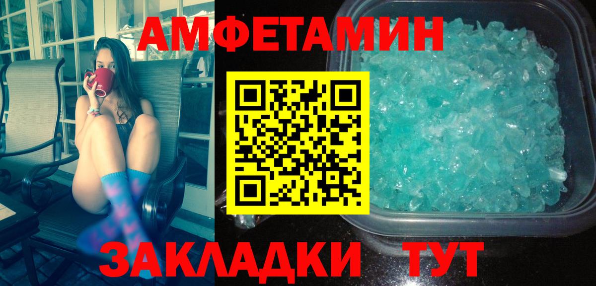 МЕТАМФЕТАМИН кристалл Санкт-Петербург