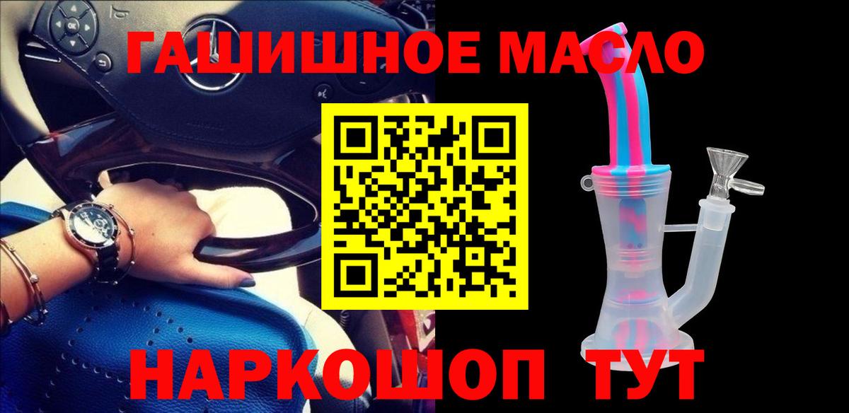 Санкт-Петербург  ТГК THC oil  ТГК жижа  магазин продажи наркотиков  Вход с VPN 