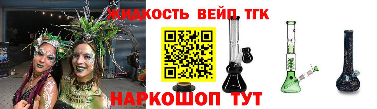 ТГК гашишное масло Санкт-Петербург